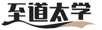 至道太学